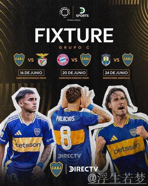 欧洲劲旅齐聚 三名帅畅谈世俱杯