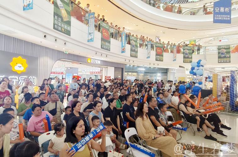 “苏超”热潮来袭 全家共享观赛盛宴