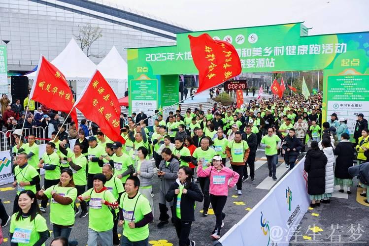 “全国和美乡村健康跑活动在上饶婺源开跑”