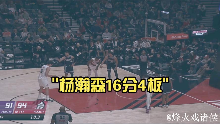 杨瀚森缺阵夏普砍24+9+5 开拓者主场轻松击败老鹰