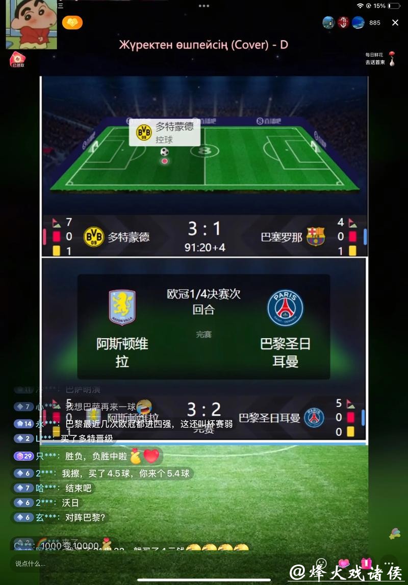 全面掌控世界杯赛事的APP推荐 全面掌控世界杯赛事的APP推荐