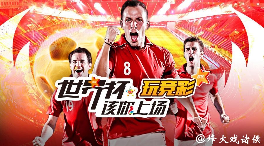 关于世界杯投注平台推荐与攻略