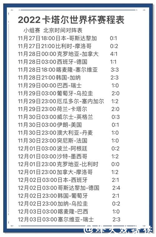 深度解读与预测：世界杯分析平台新选择