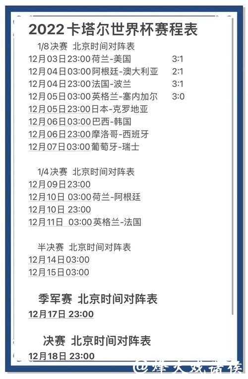 深度解读与预测：世界杯分析平台新选择