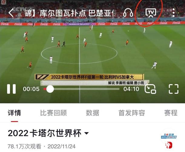 免费在线观看世界杯直播地址大全